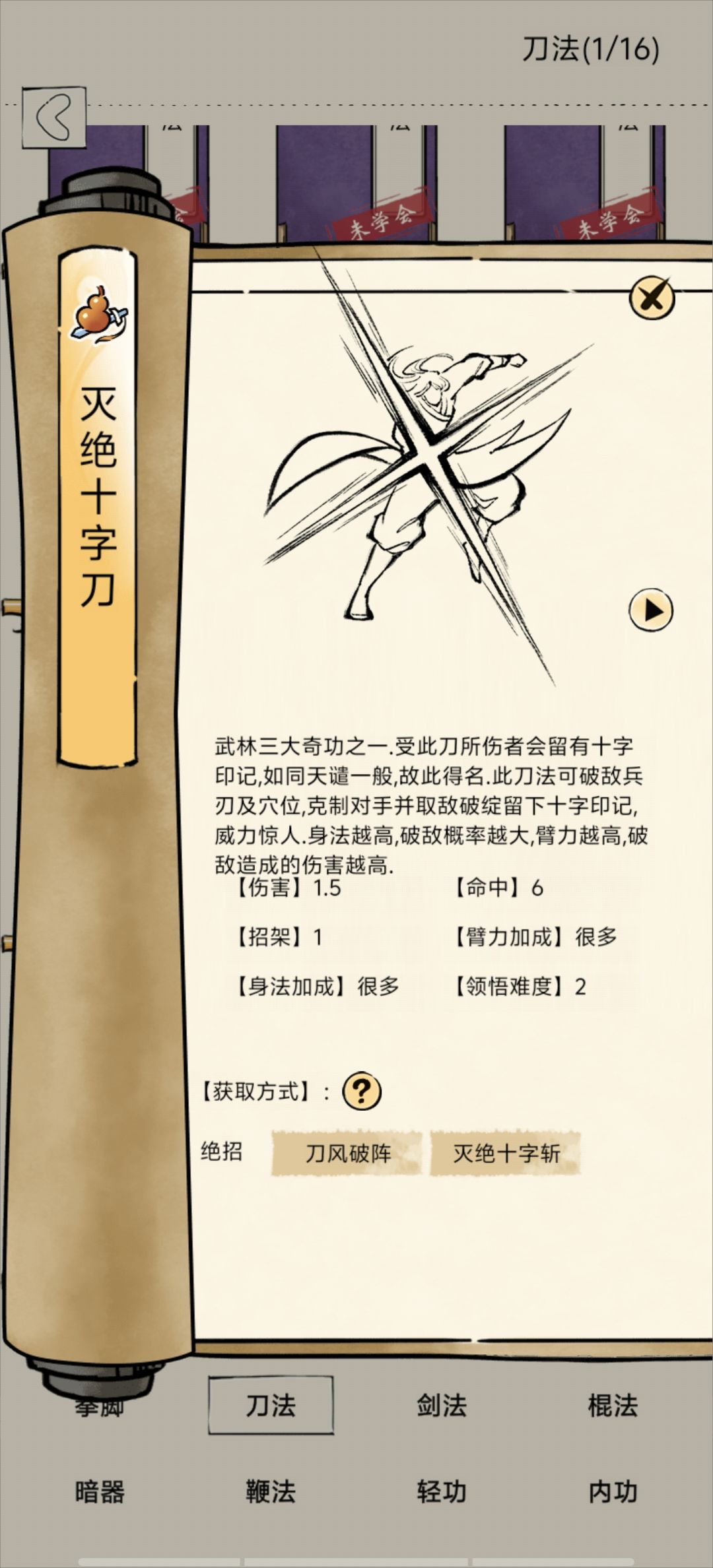 新区一轮二轮强势武学当前现状 3