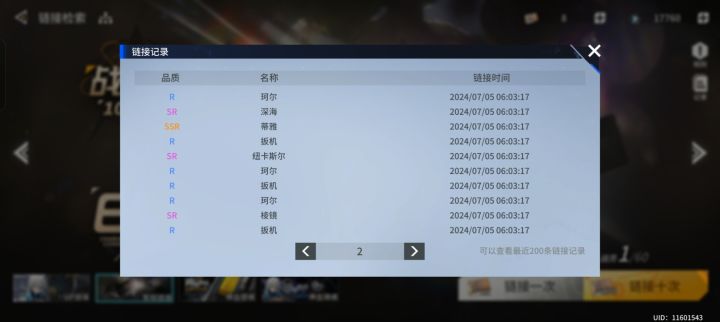 运气好截图