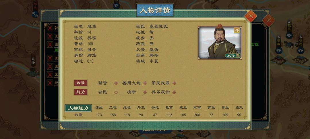 让历史名将成为真正的“神”将 2