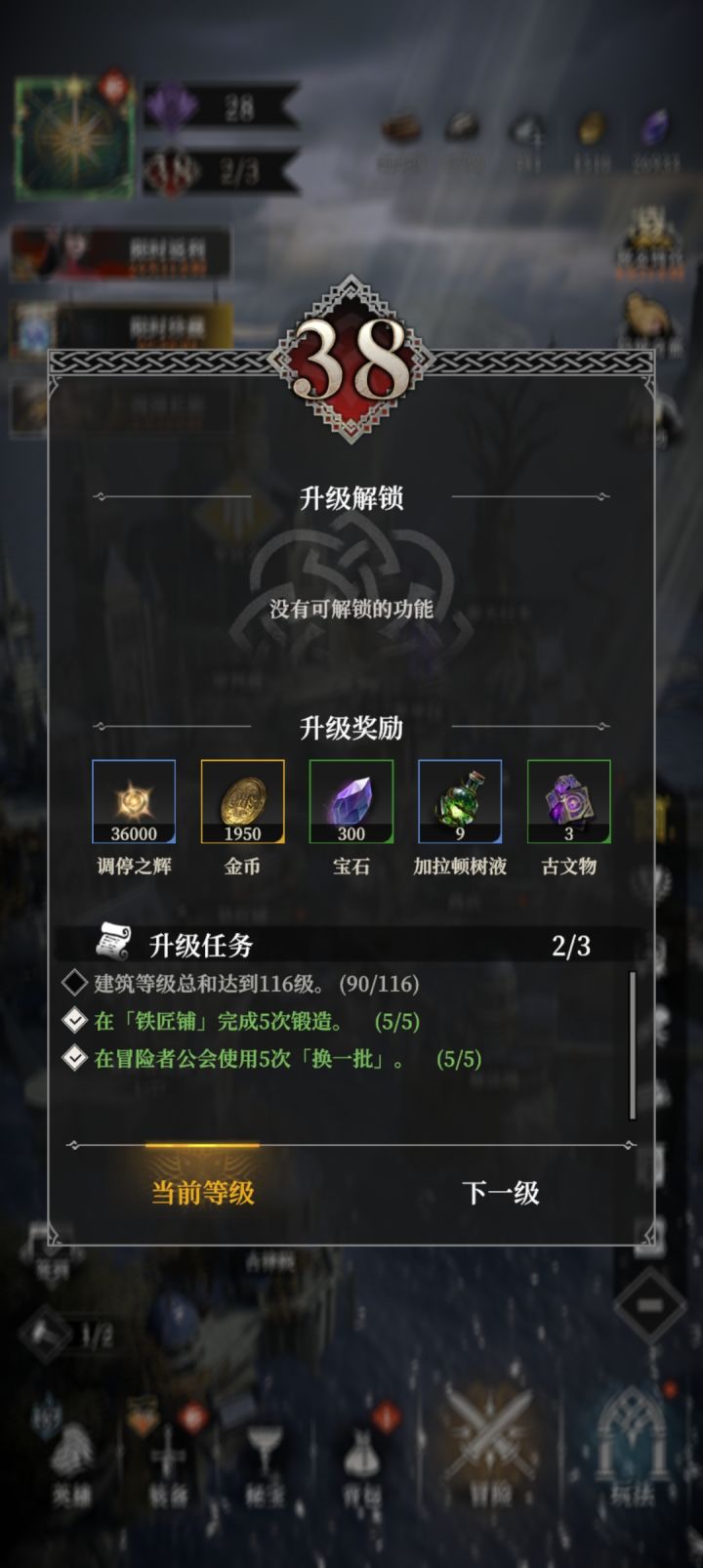 这个？。截图
