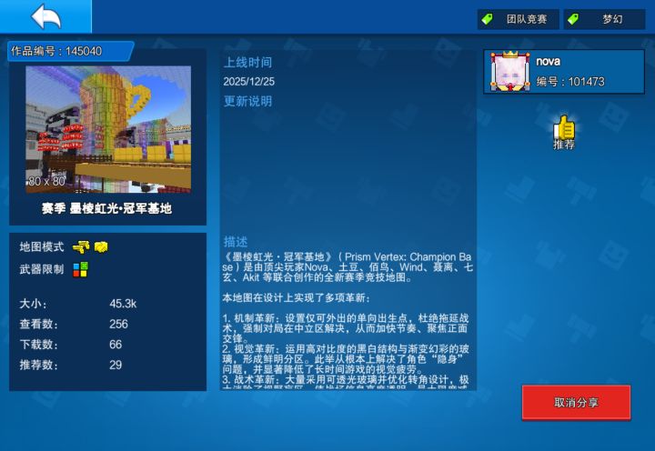 赛季征集地图已发 欢迎各位测试讨论截图