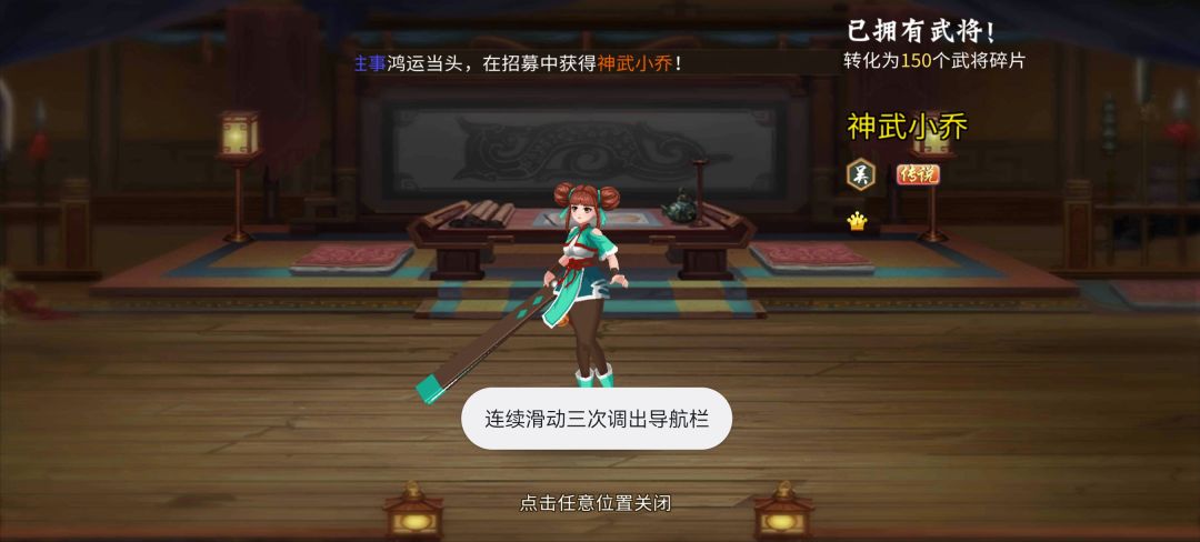 垃圾小乔没意思 1