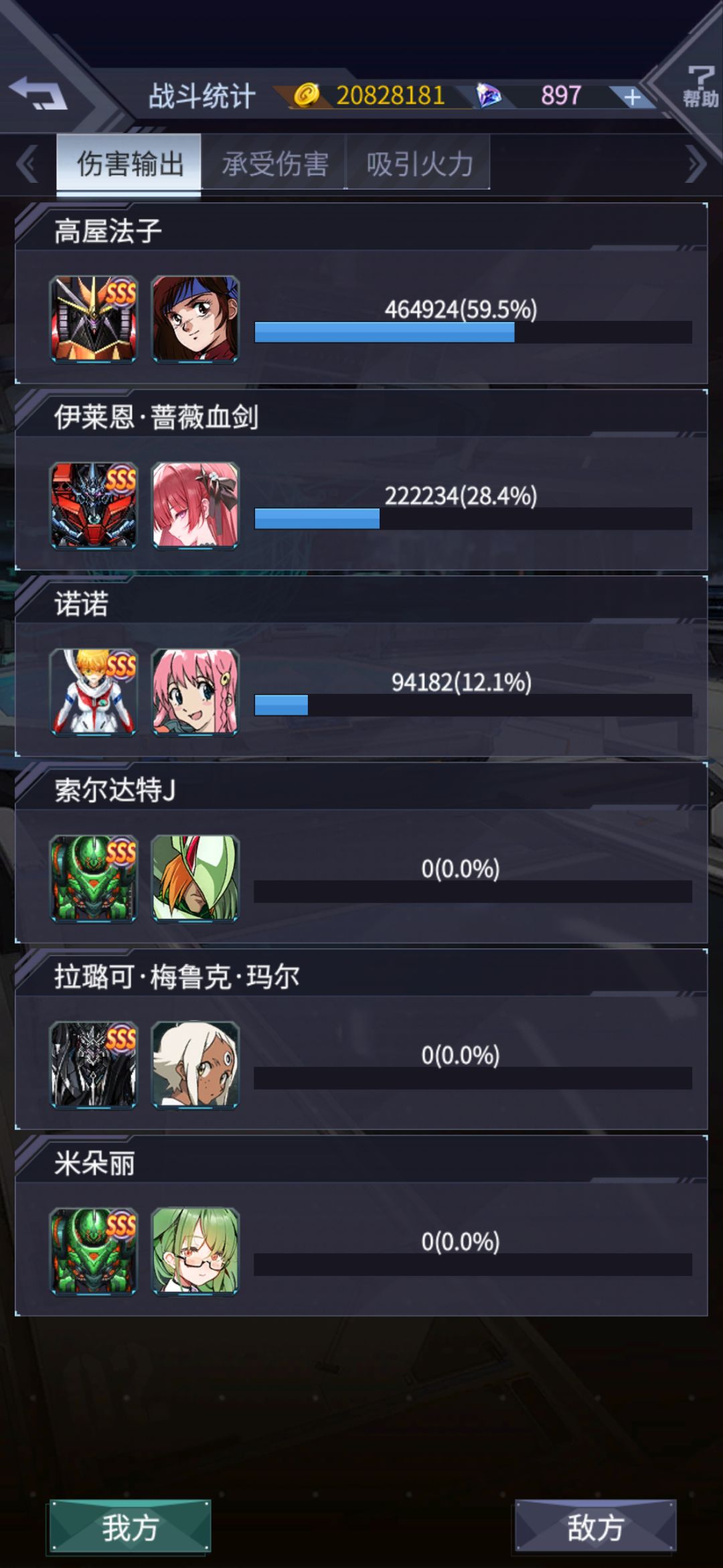 倾家荡产终于肝出来了超改钢巴 2