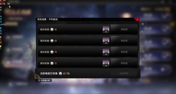 后面奖励好敷衍……截图