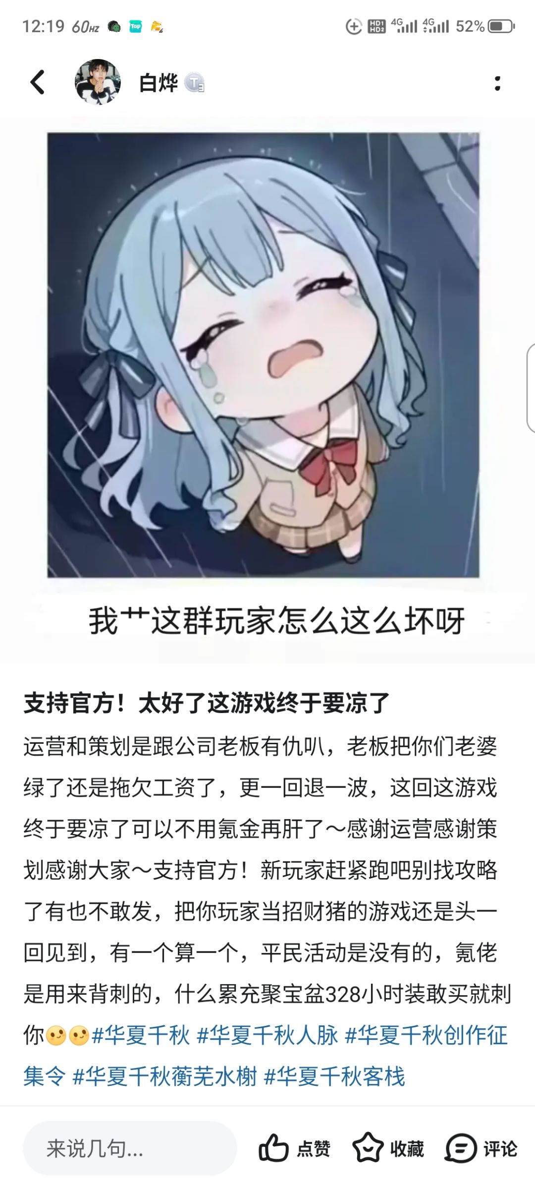 新玩家别玩了官方眼里的招财猪 1
