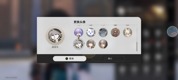 通缉令头像截图