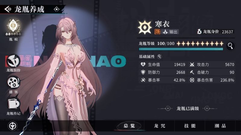 账号价值 13