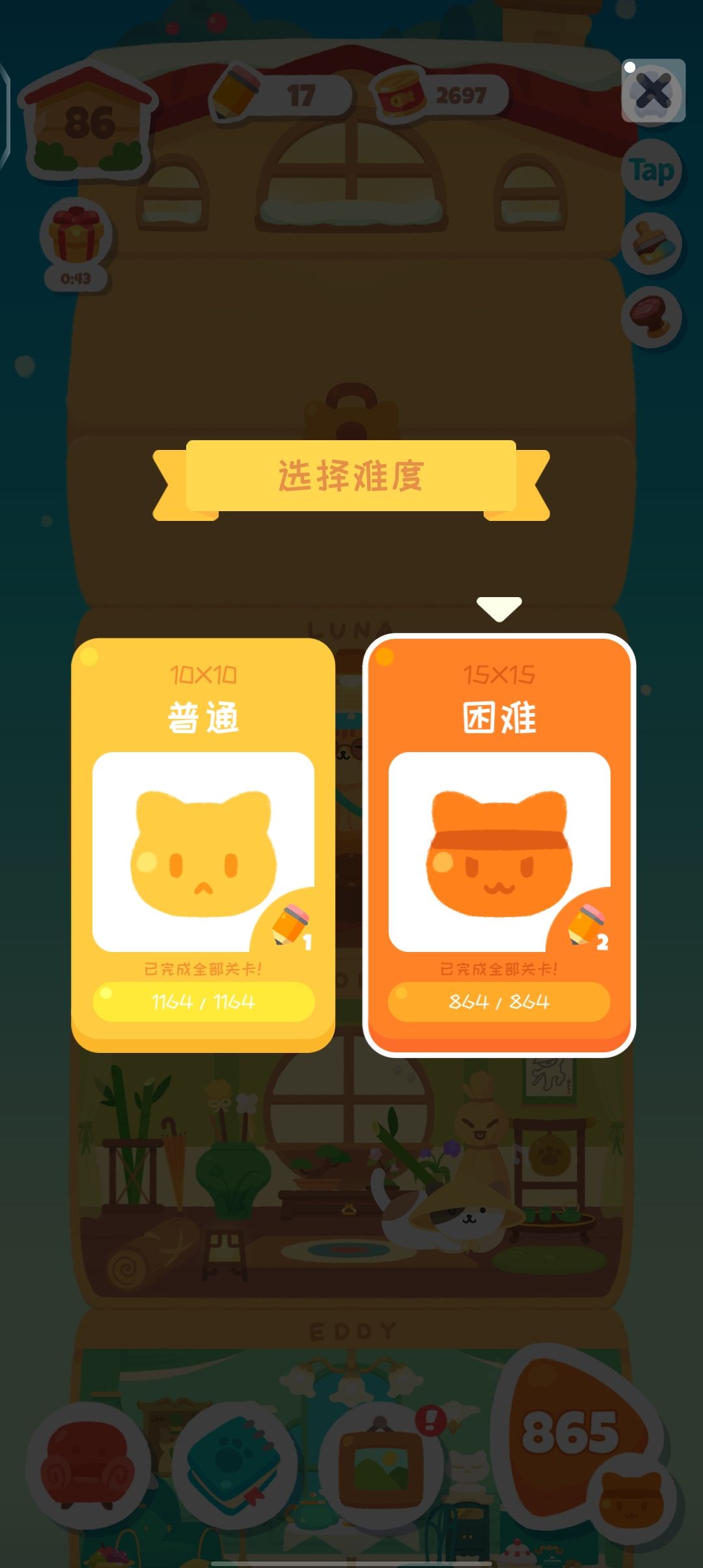 通关,等更新 3