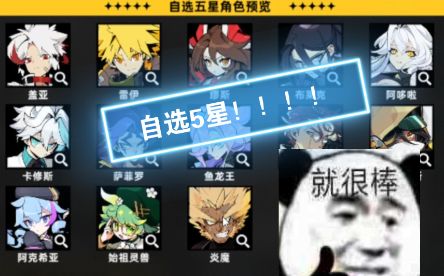 【赛尔计划】回归奖励有自选5星?!!这不赶紧回来,下版本还白送卡鲁耶克,出天邪龙王,矿区大改福利多多截图