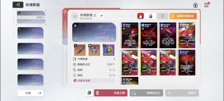四个商店每个8次刷新都没有王冠力竭了截图