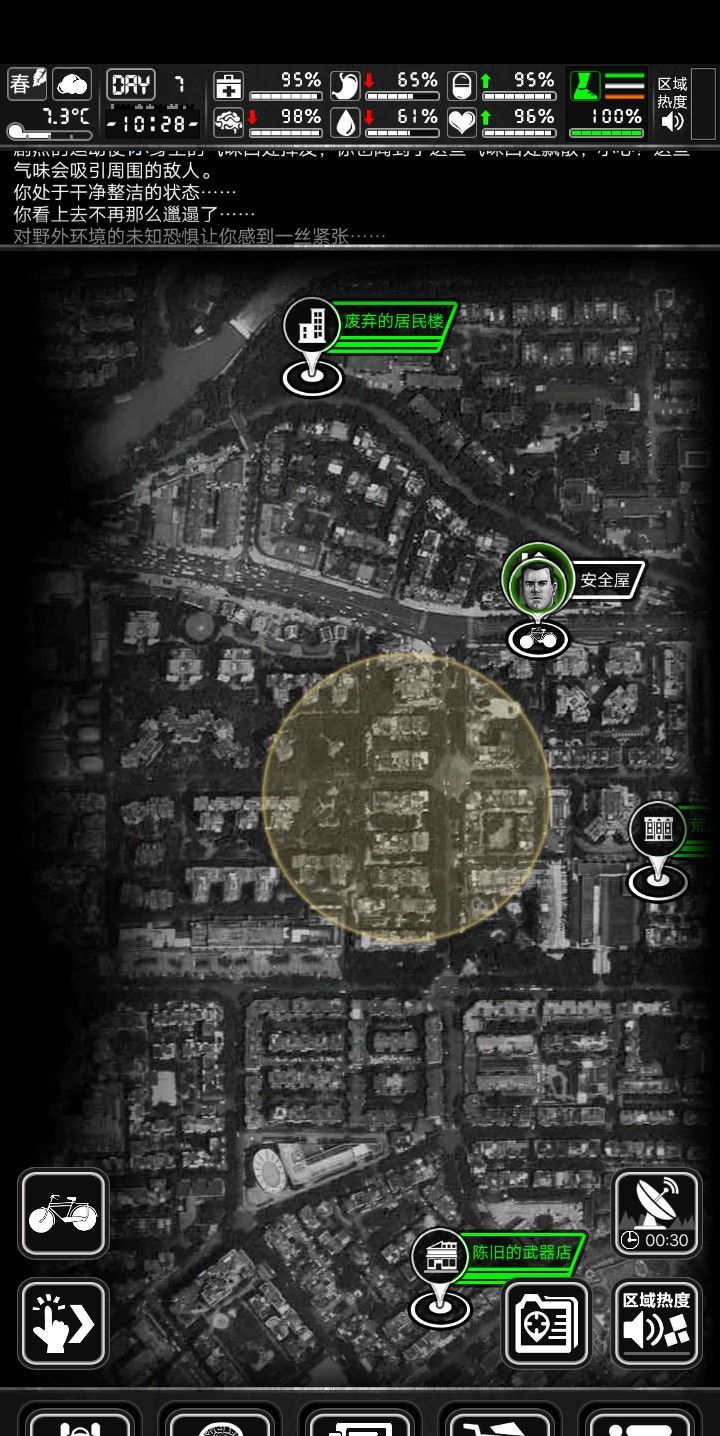 一级污染区什么时候才能刷出地点? 1