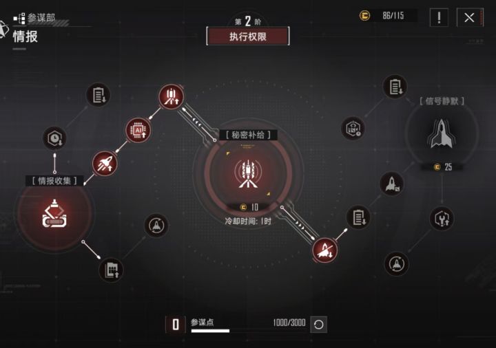 情报站怎么建造啊?截图