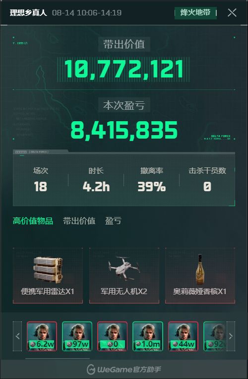 气笑了 1
