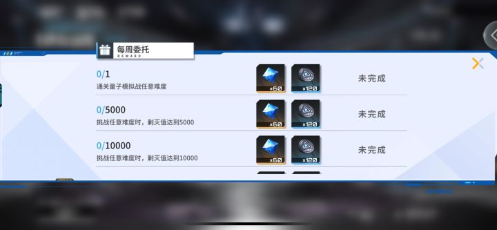 模拟现场又bug了?没有重置截图