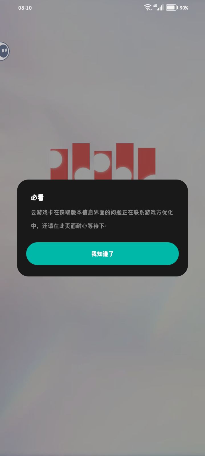 狗叠和taptap想干啥啊，我自从更新了之后就没进过游戏，卡了也不是一天两天了，不管我们内存小的云玩是吧#恋与深空 #游戏日常截图