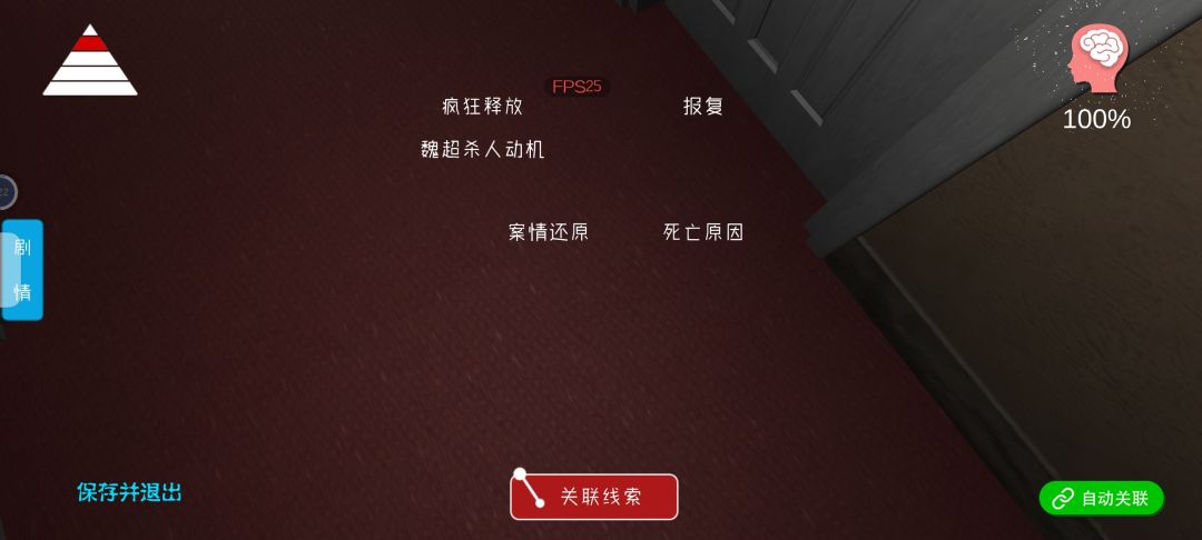 袁家宾馆所需线索 2