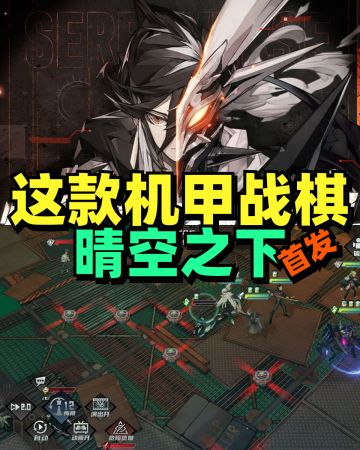 7.14开启机甲战棋❤️二次元×变身×涂鸦