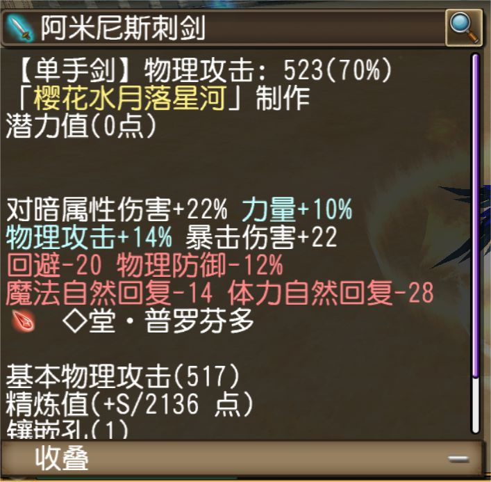 Toram~匠造~周末欢乐送大礼~ 5