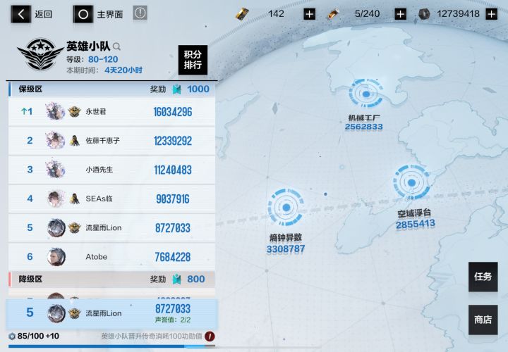 英雄物理区全员2S只能打250万,合理么截图
