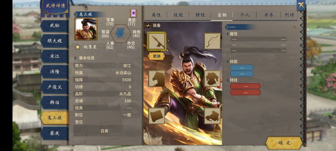 ?????为什么水浒会和本体混在一起 7