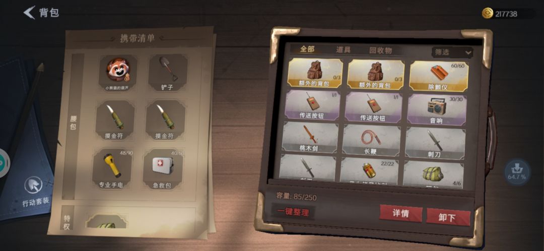 留了502之后抓小熊猫容易好多 1