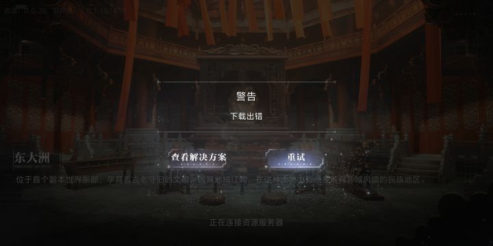 世界之外截图