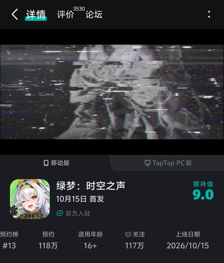 什么游戏能让我等了三年多?!截图