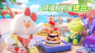 恭喜！喜欢鸭鸭的星宝有福了！