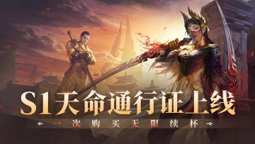 公测倒计时4天！| 给我48元，让你玩一辈子