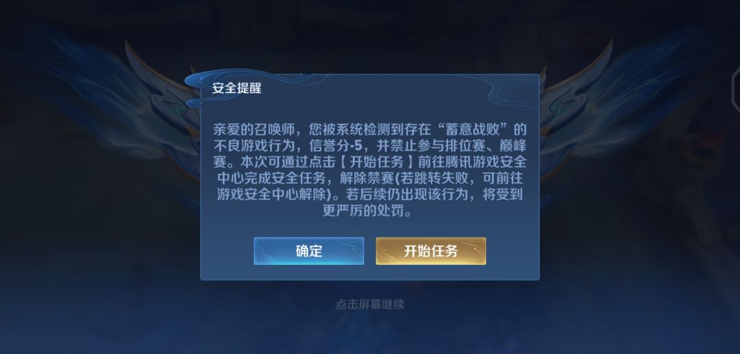 赢一次就封,输就没事。 1
