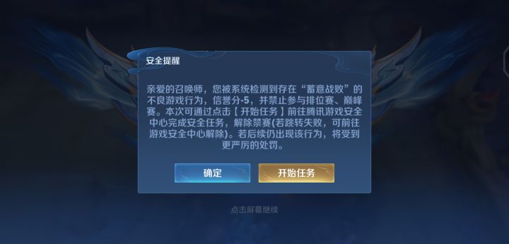 赢一次就封,输就没事。截图