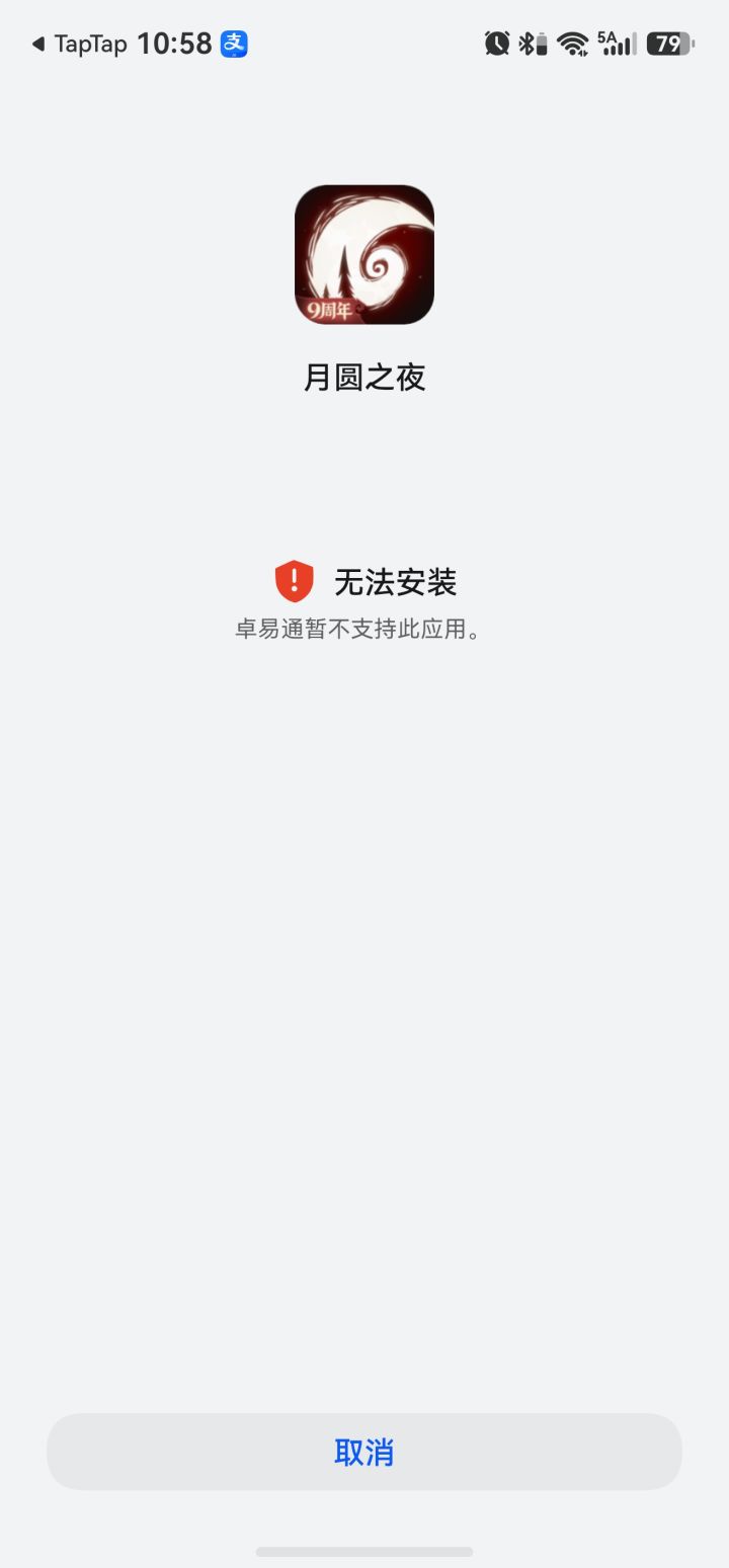 鸿蒙不让玩呗截图