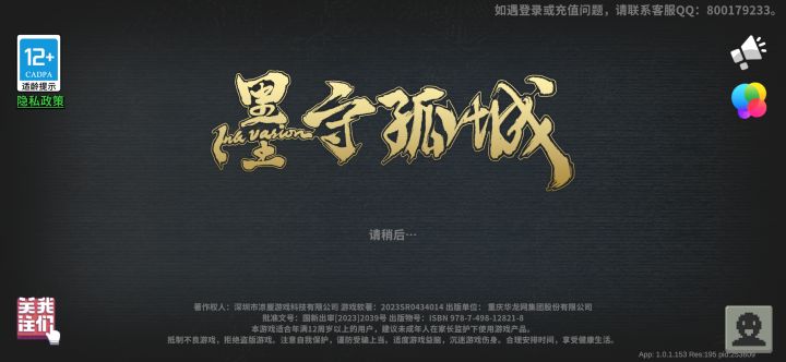 几天没玩进不去游戏了,一直都是这个界面
#噗噜噜实验室 @游戏懂哥截图