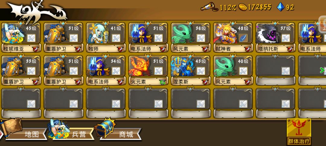 这些英雄很强力,这个阵容也很不错---E84092 1
