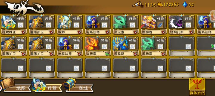 这些英雄很强力,这个阵容也很不错---E84092截图