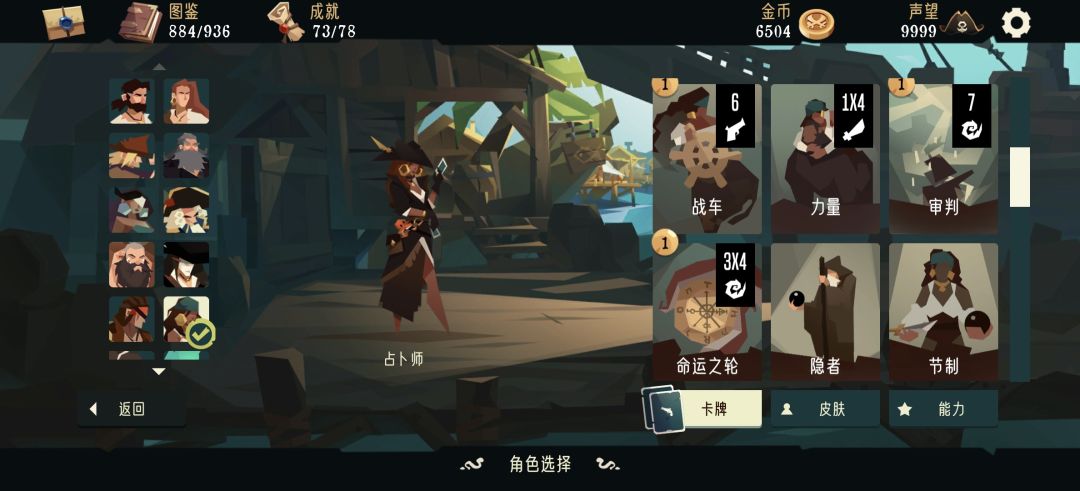 给孩子难的,我总于玩懂占卜师了 2