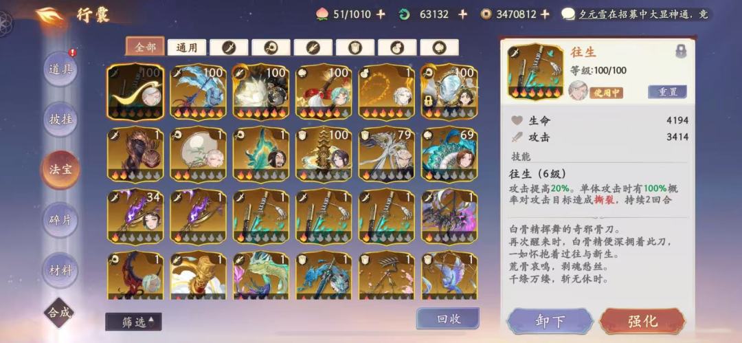 10个法宝一个扶摇,200抽俩鹏魔王 3