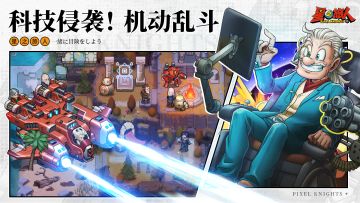 活动预告丨科技侵袭 机动乱斗：打爆狂人，抢空资源！