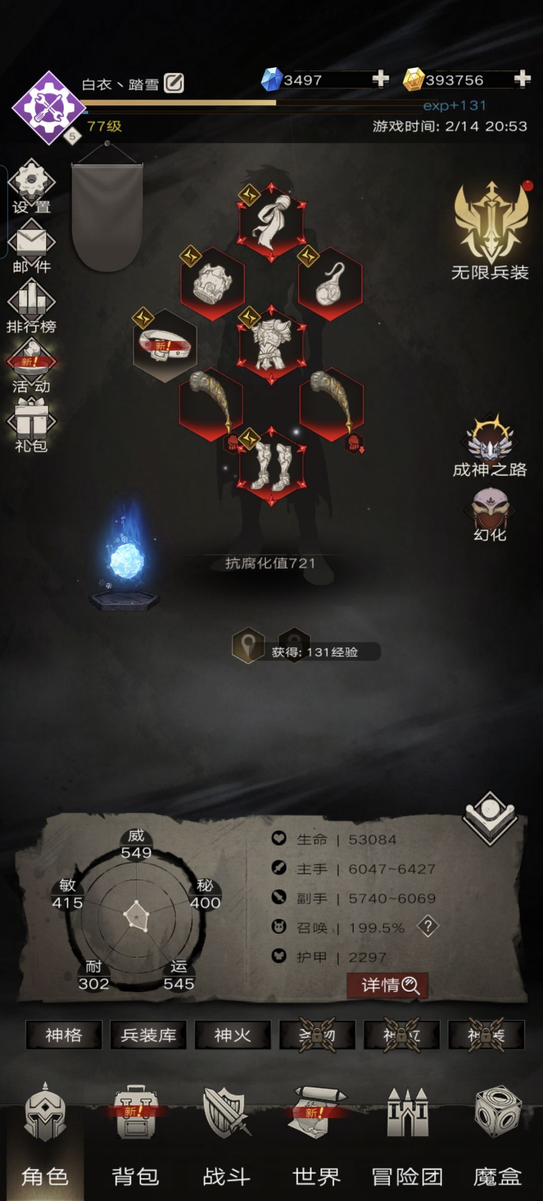 玩不明白啊 3