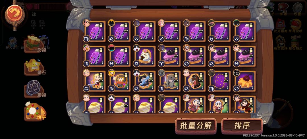 不更新，没活动截图