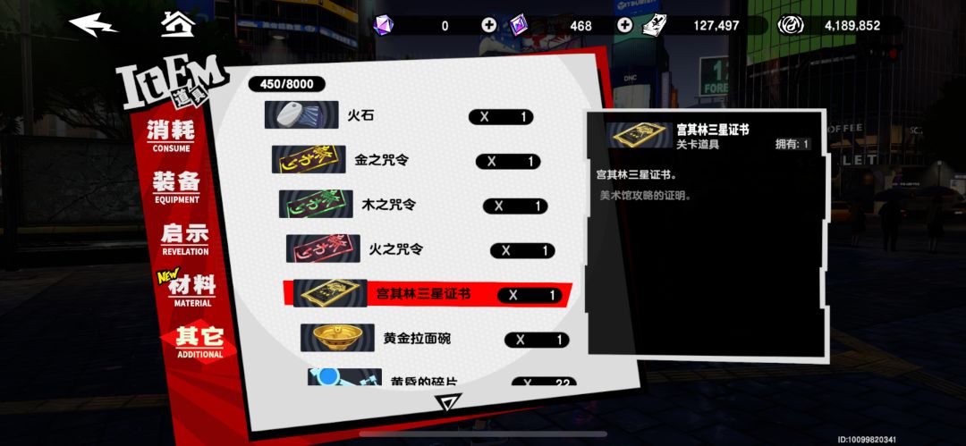 快更主线剧情 已经不够吃了! 13