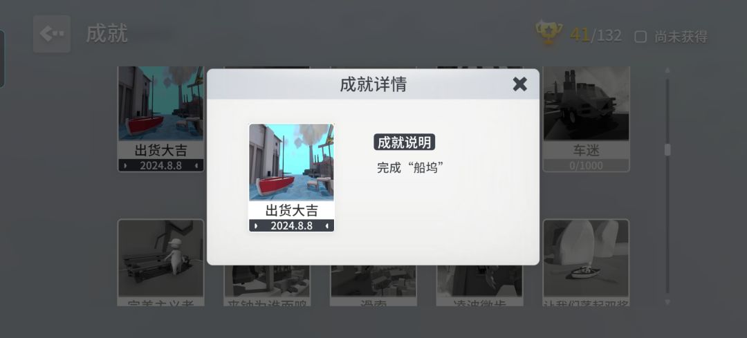 新梦境船坞 2