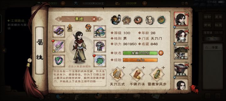 记录一下截图