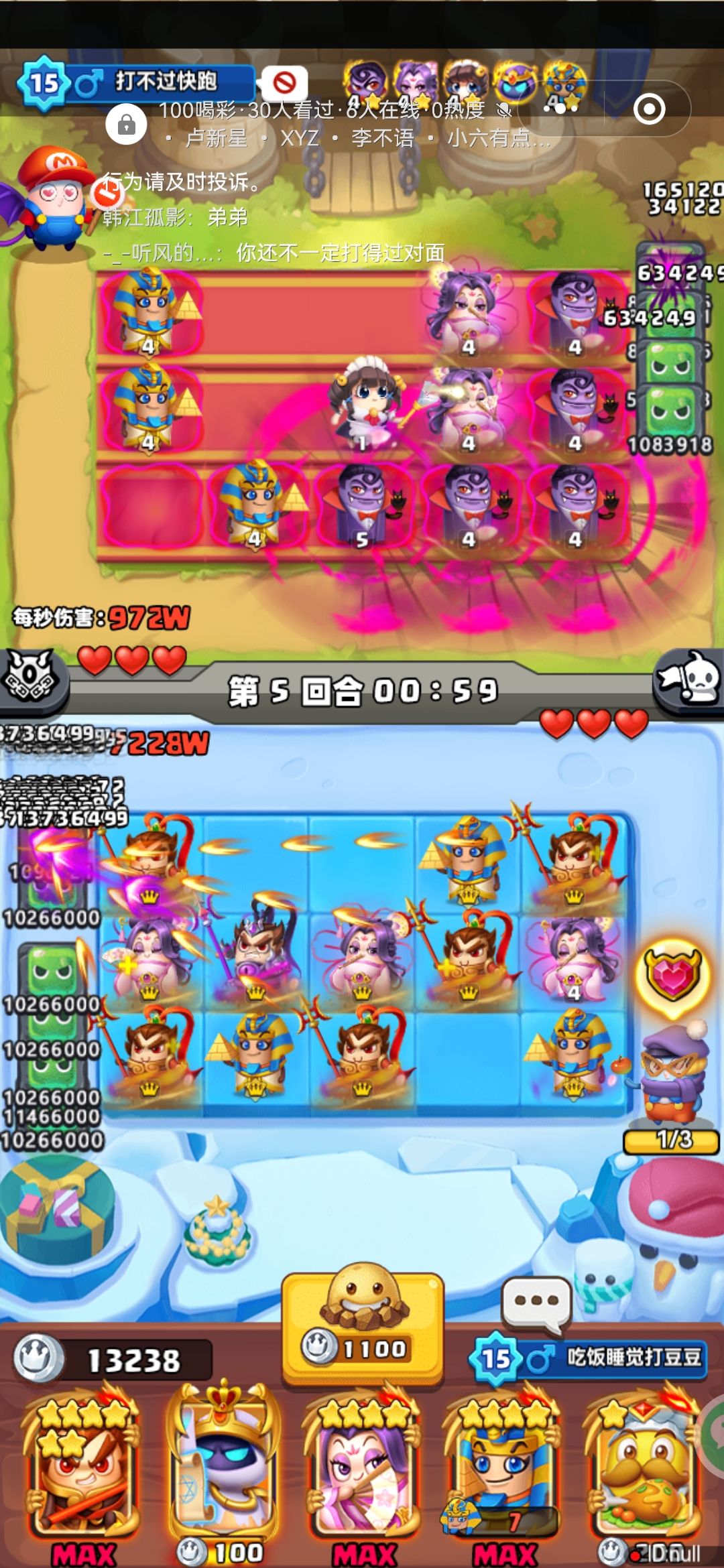 公爵这么强? 3