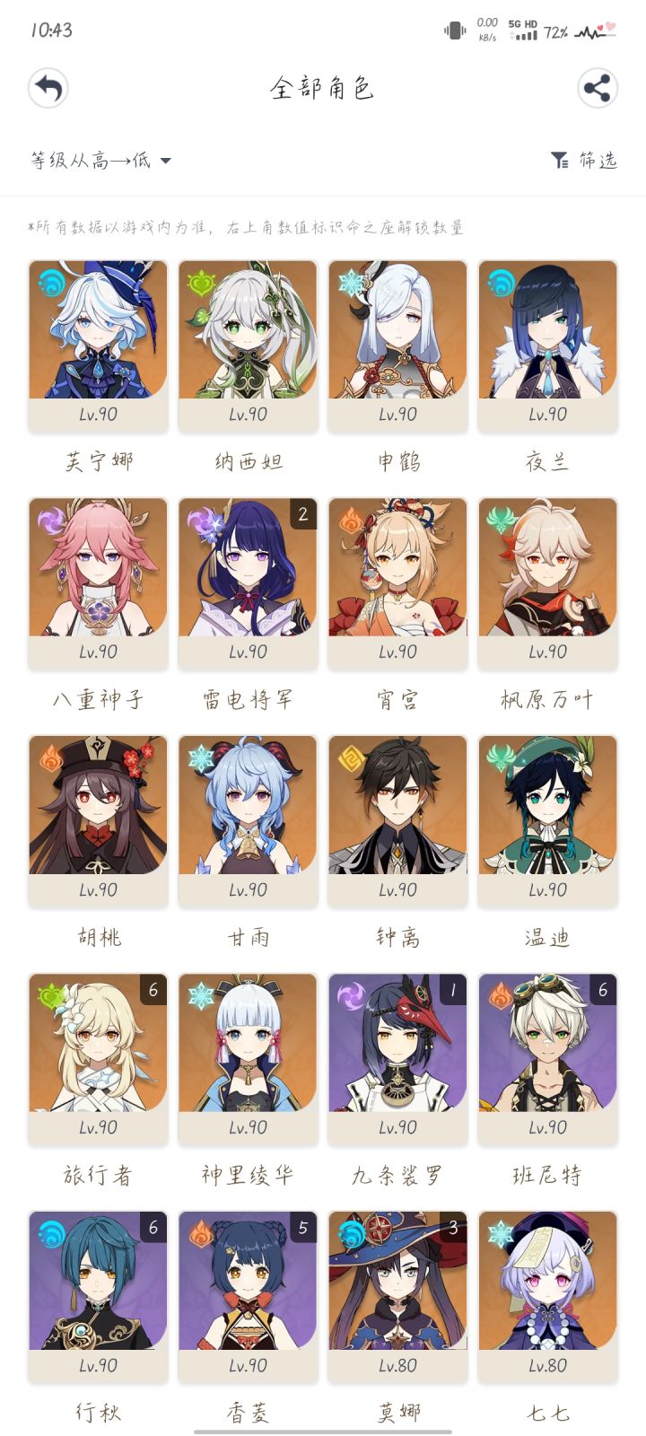 刚回来应该怎么规划截图