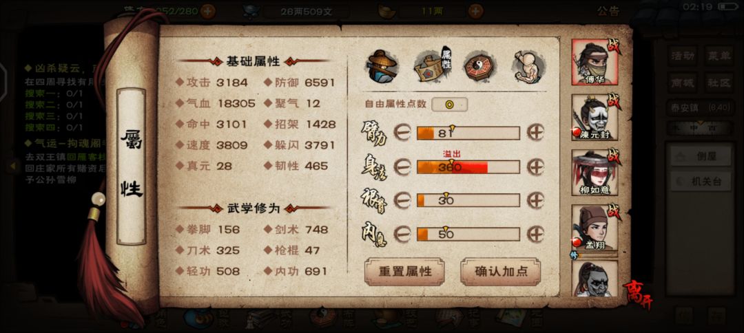 ?是不是那不对? 1