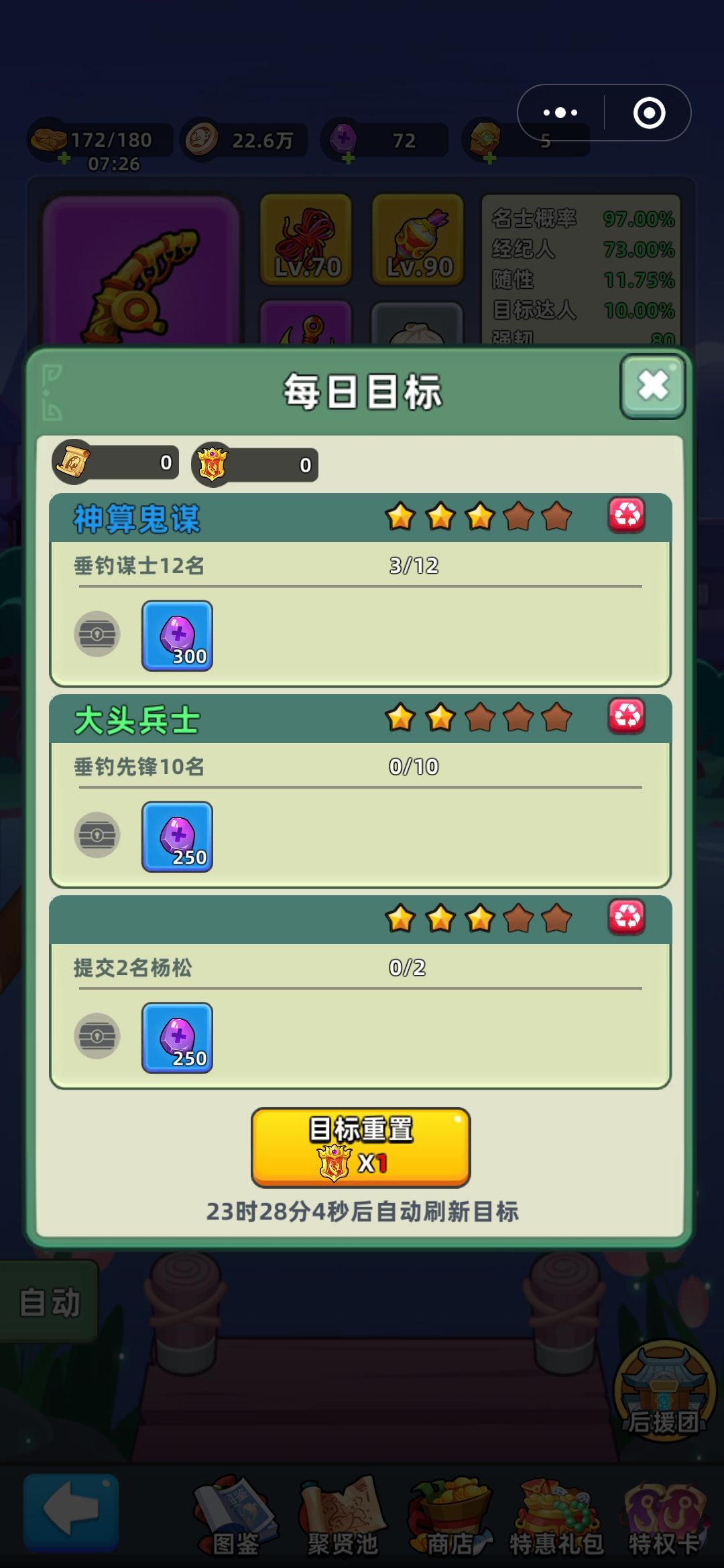 这个杨松怎么钓啊,没找到在哪啊 1