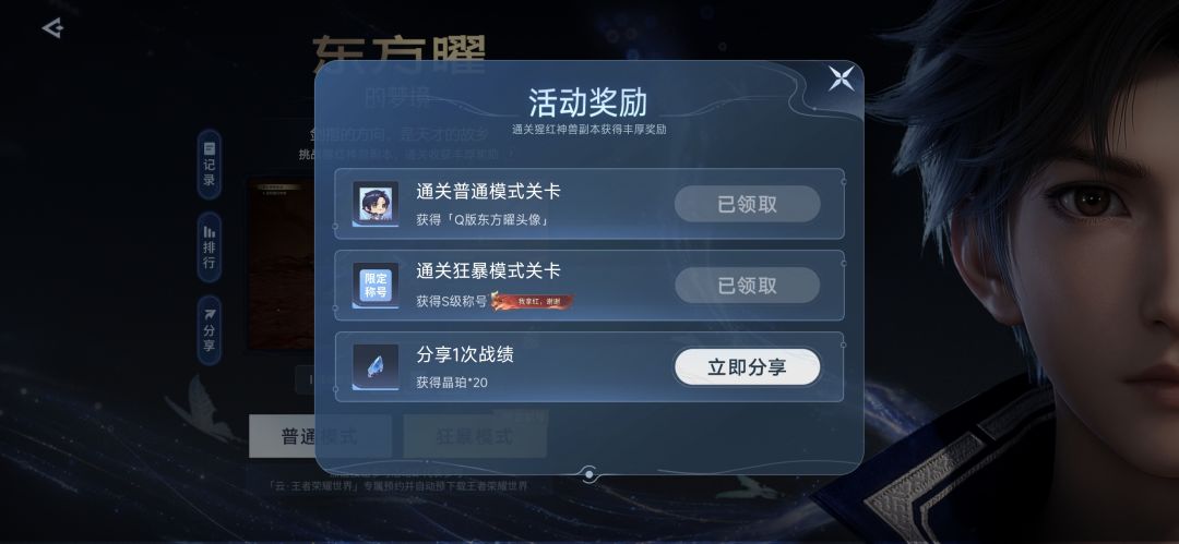 这不是过了吗?不会还要上排行榜吧? 2