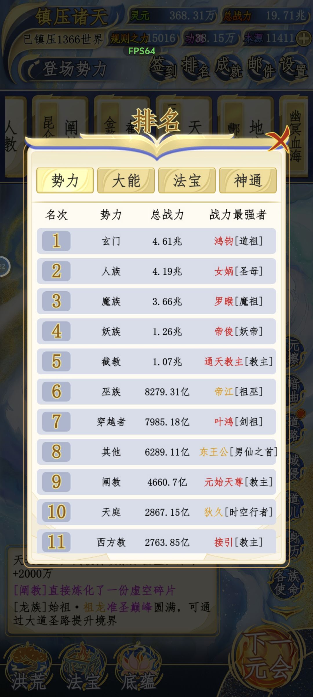 全靠肝 1
