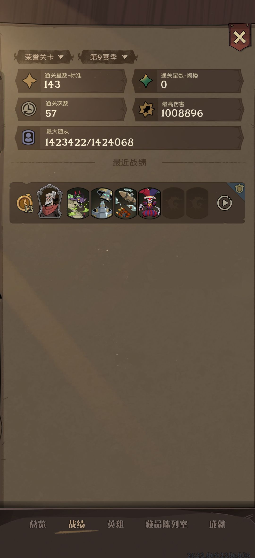 没体力了呜呜X﹏X 1